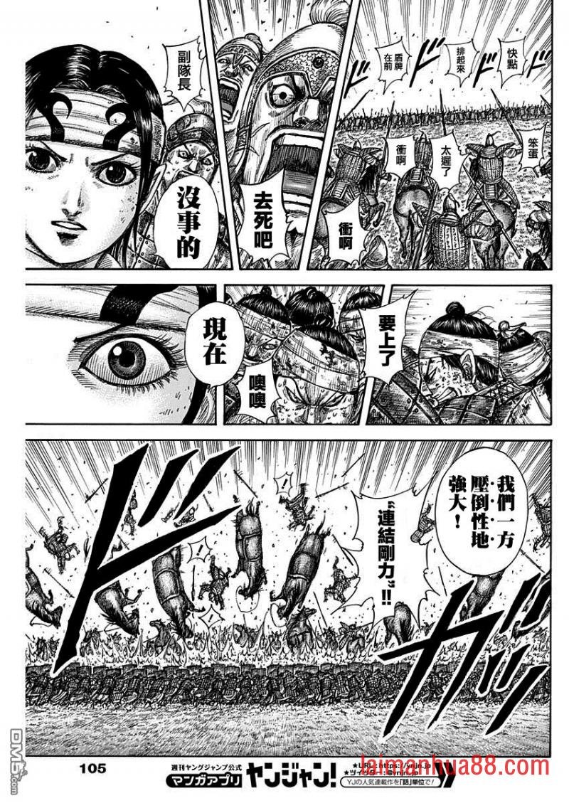 第584话 数十骑