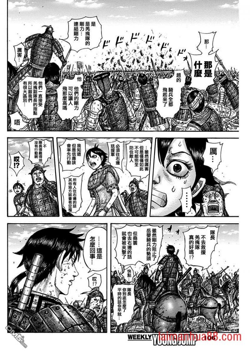 第584话 数十骑