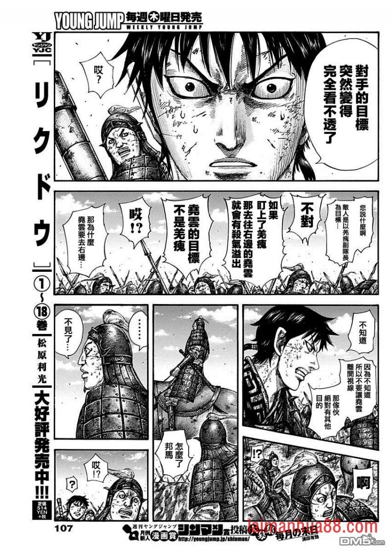 第584话 数十骑