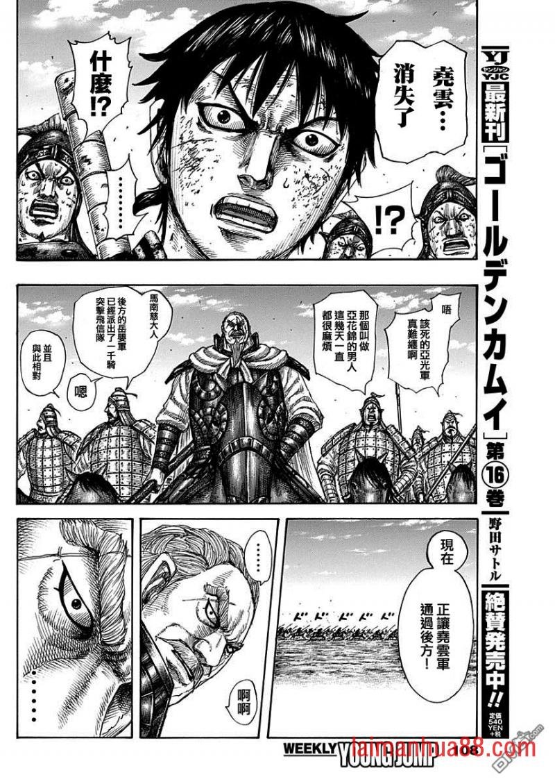 第584话 数十骑