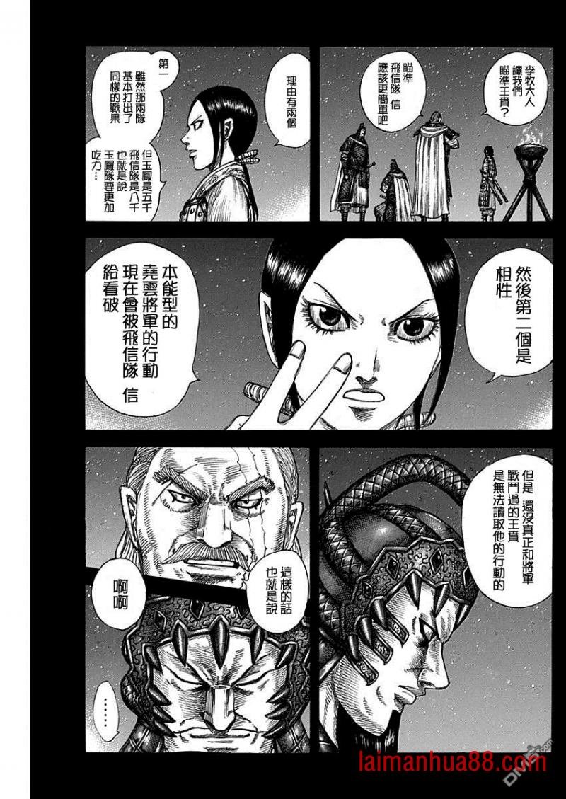 第584话 数十骑