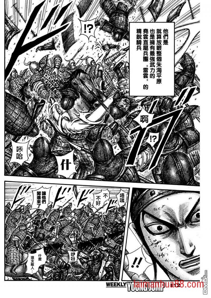 第584话 数十骑