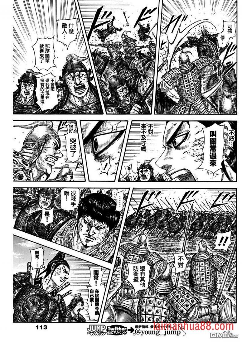 第584话 数十骑