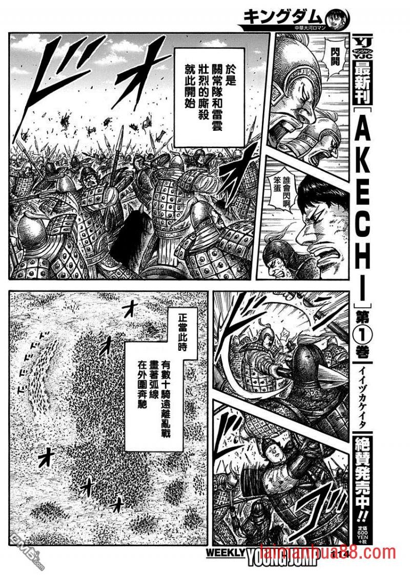 第584话 数十骑