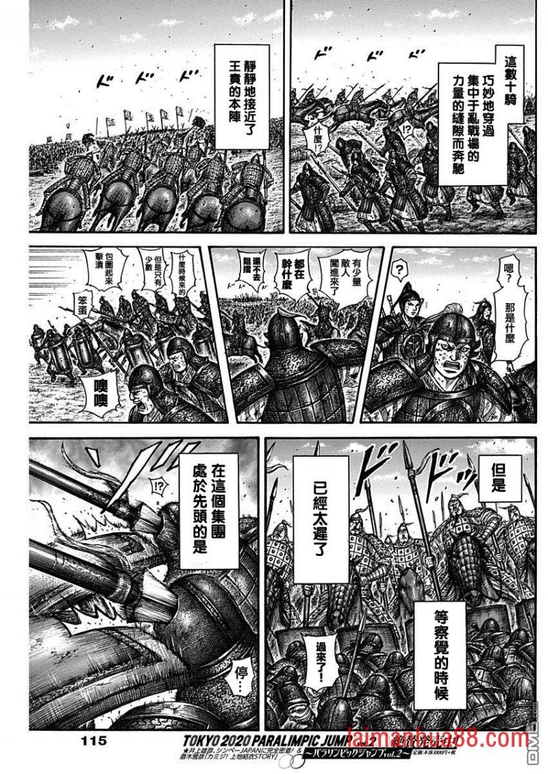 第584话 数十骑