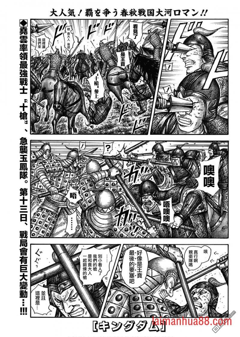 第585话 雷狱