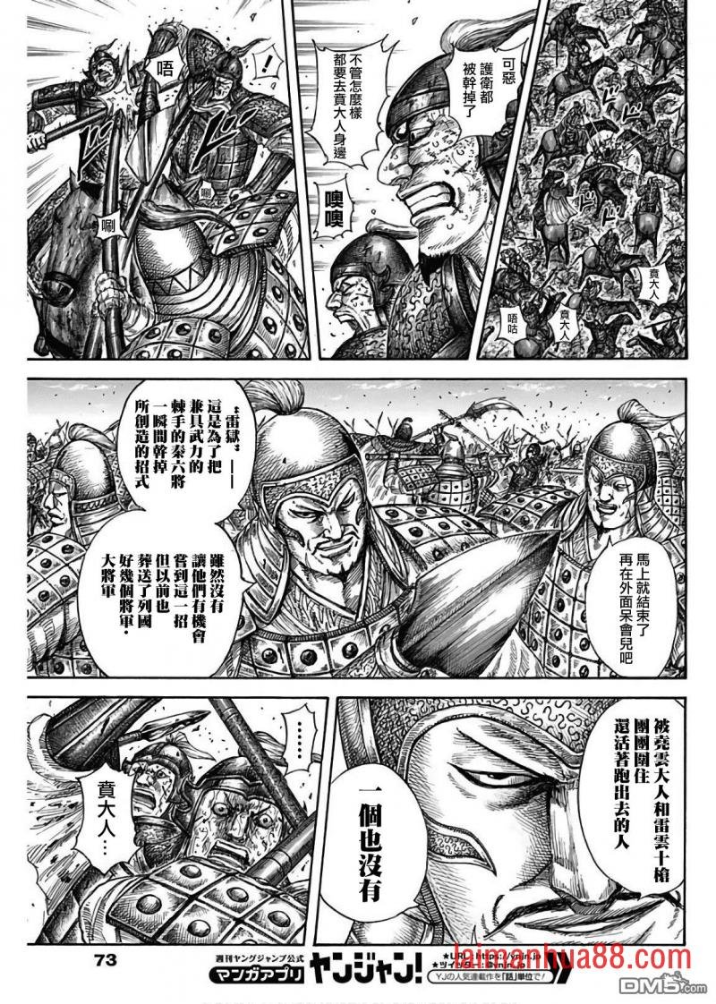 第585话 雷狱