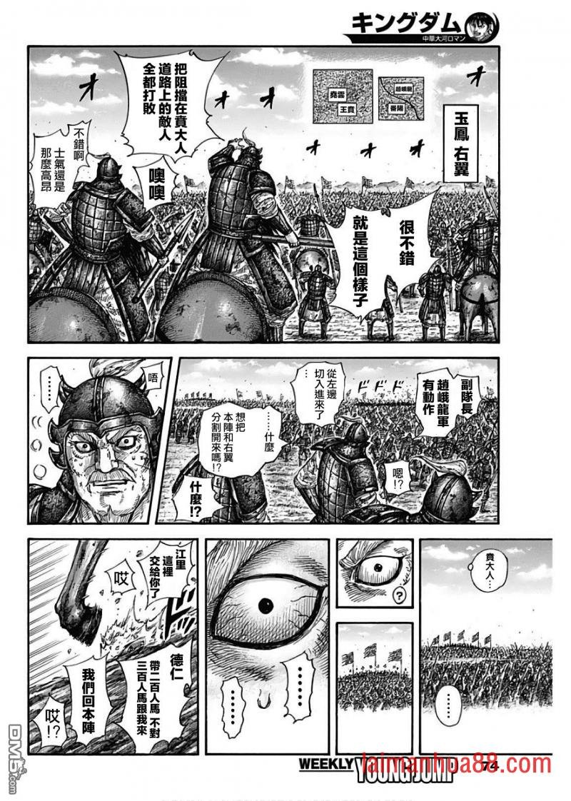 第585话 雷狱