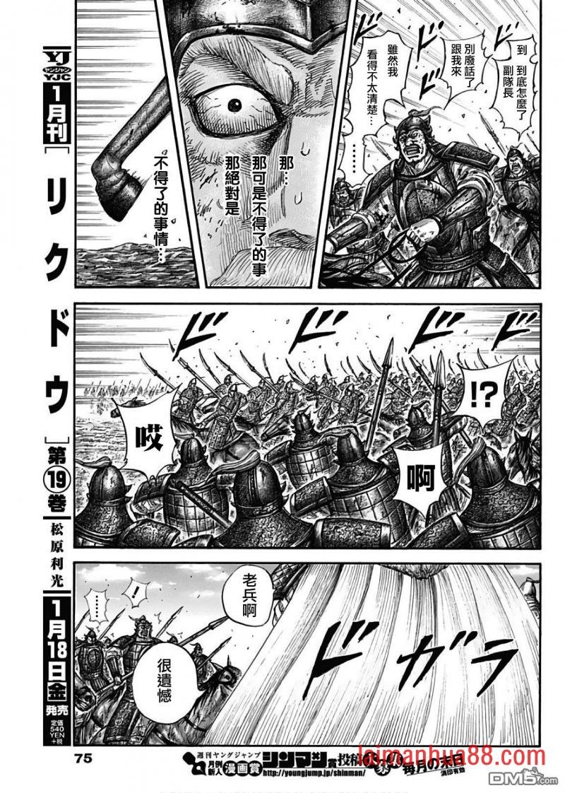 第585话 雷狱