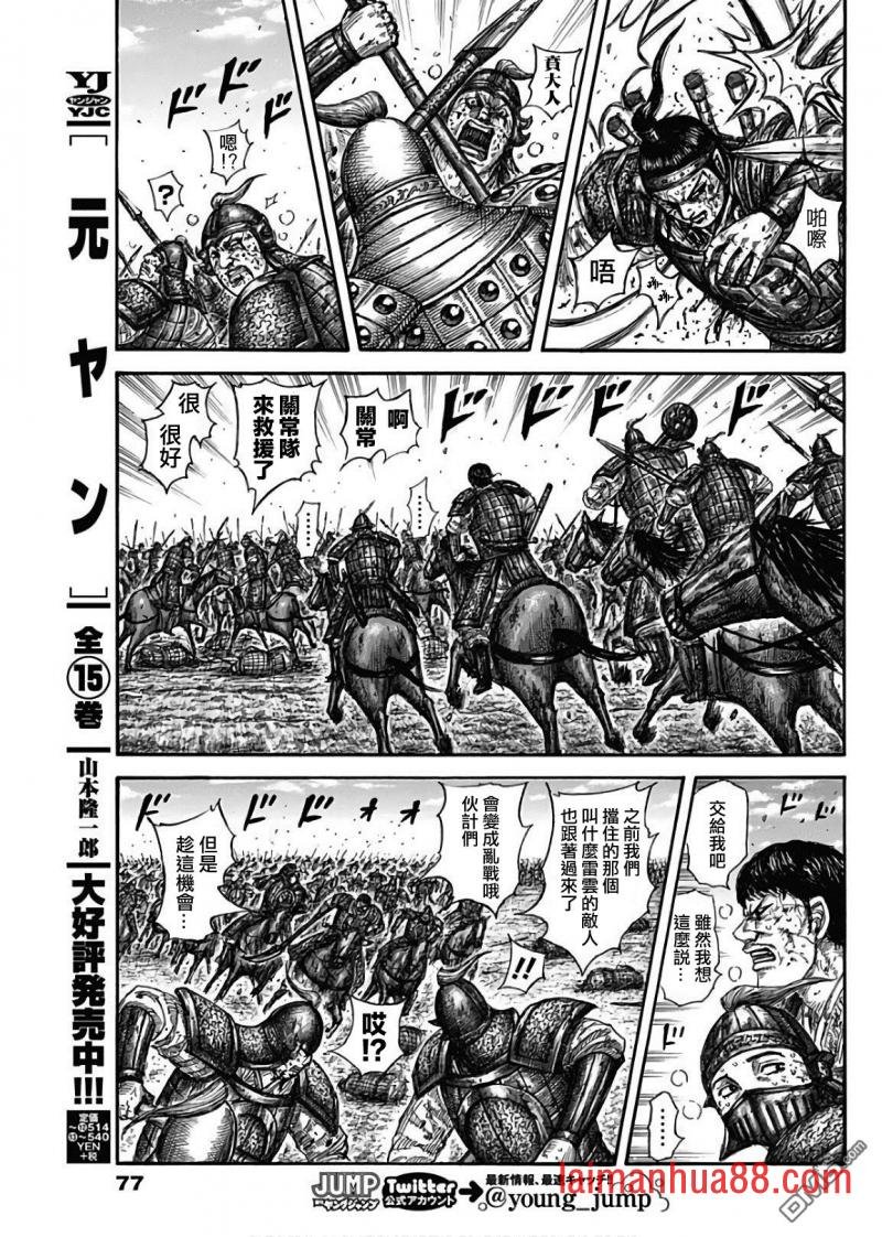第585话 雷狱