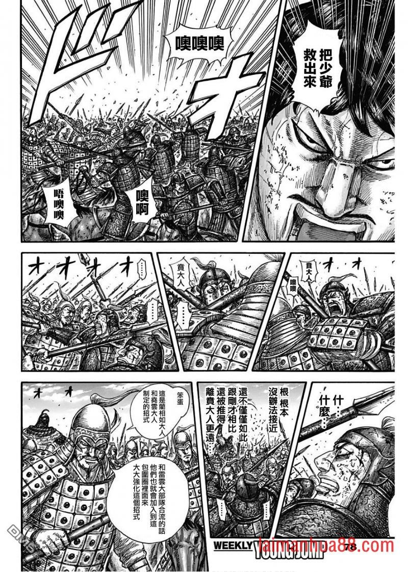 第585话 雷狱