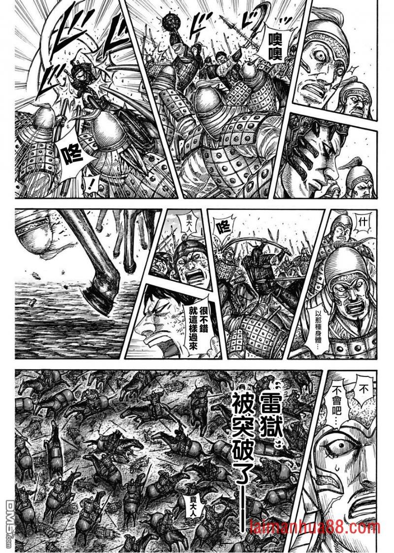 第585话 雷狱