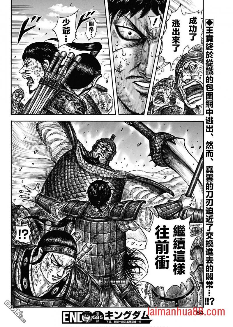 第585话 雷狱