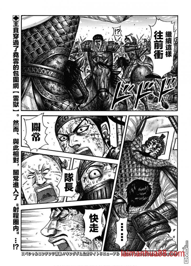 第586话 二突刺的胜负