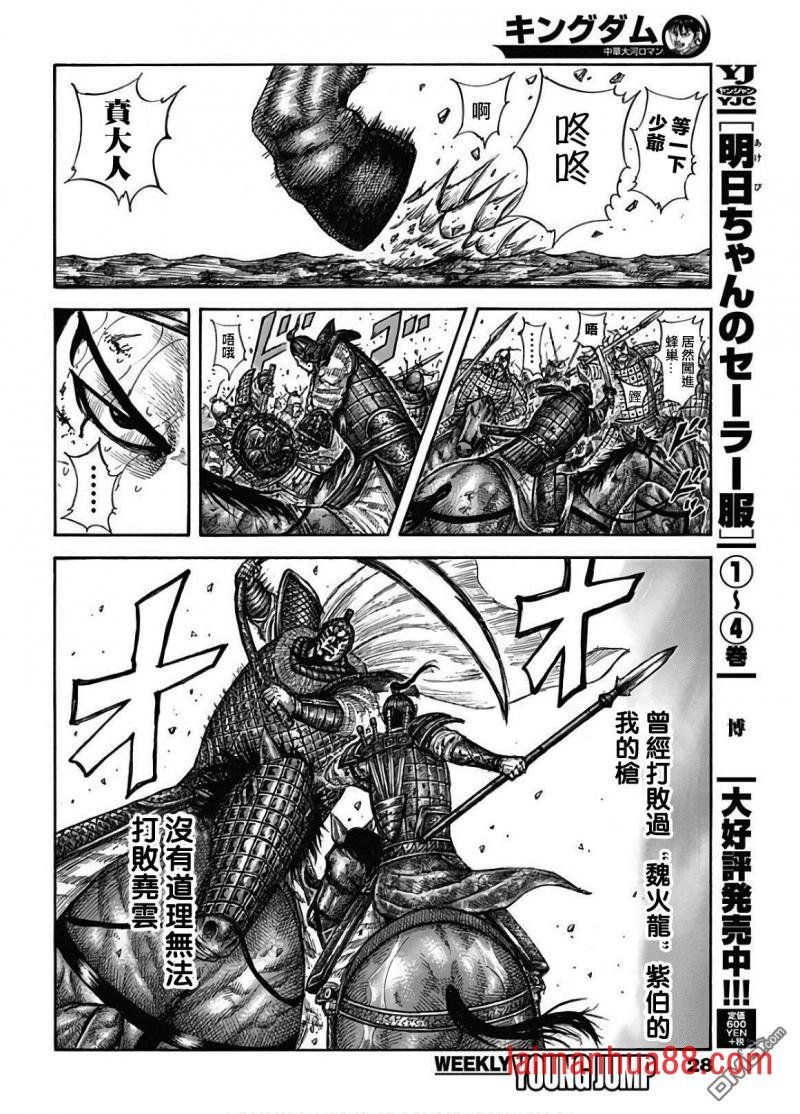 第586话 二突刺的胜负