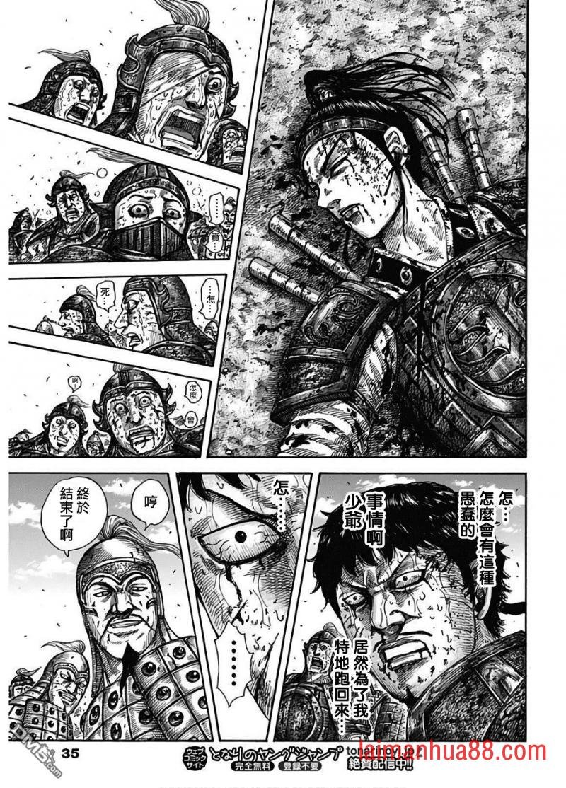 第586话 二突刺的胜负