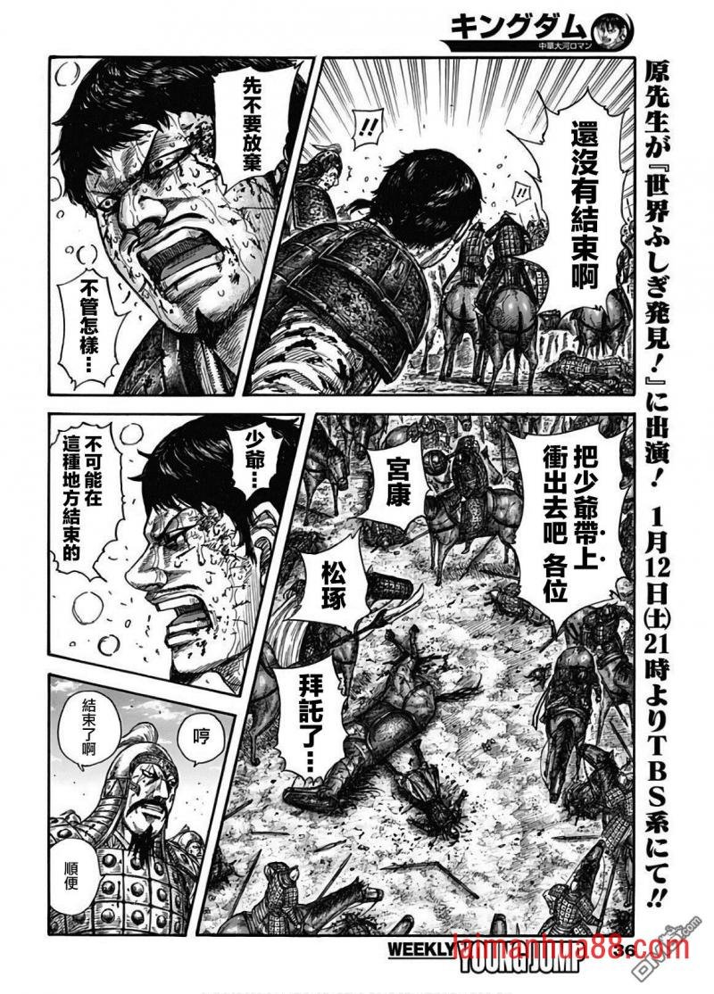 第586话 二突刺的胜负