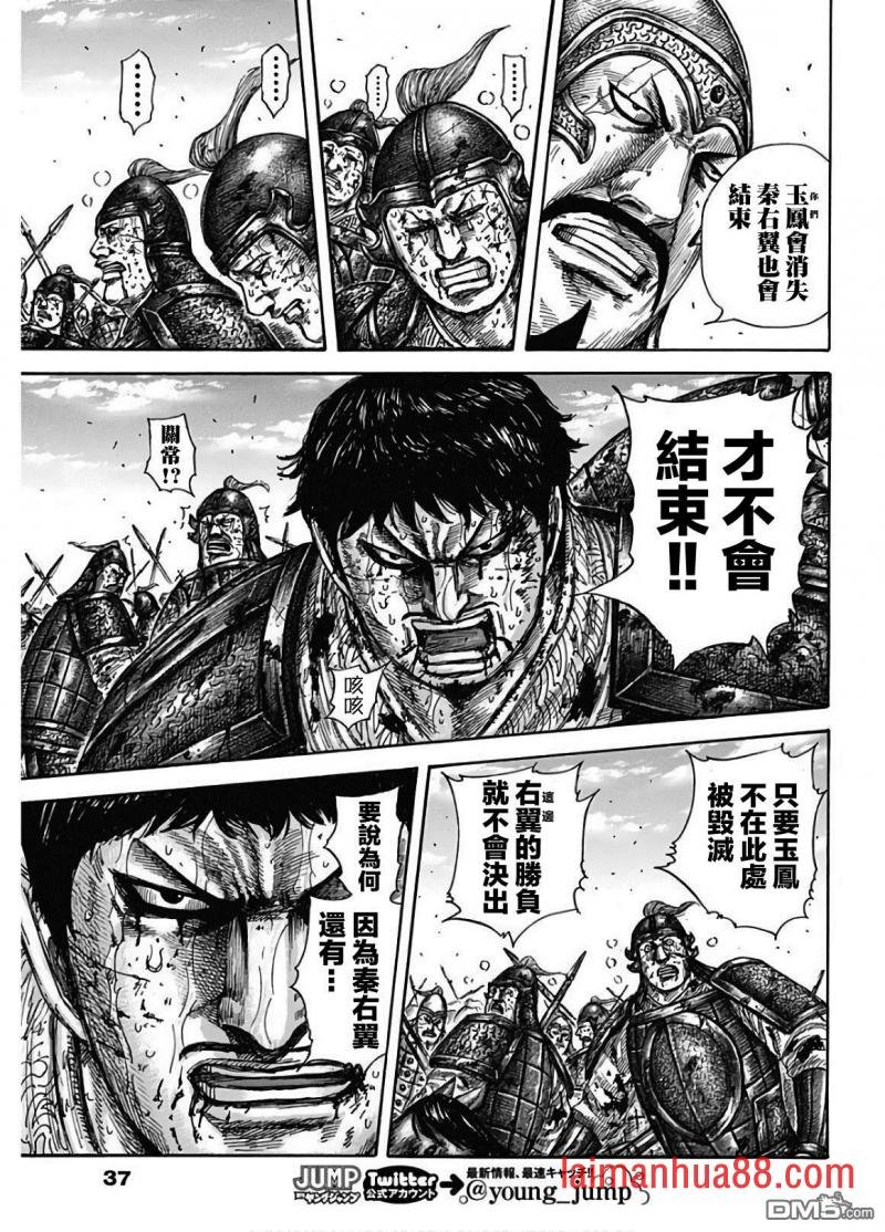 第586话 二突刺的胜负