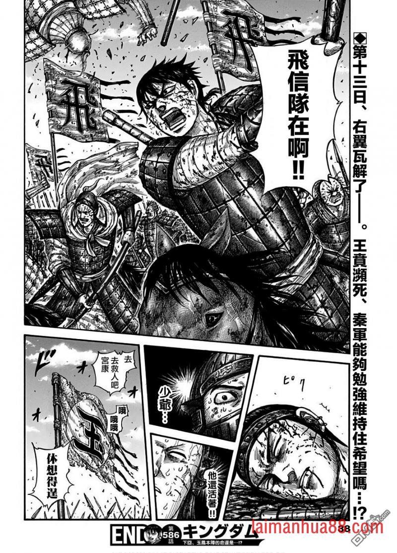 第586话 二突刺的胜负