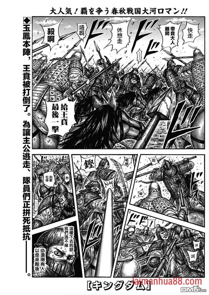 第587话 只能祈祷