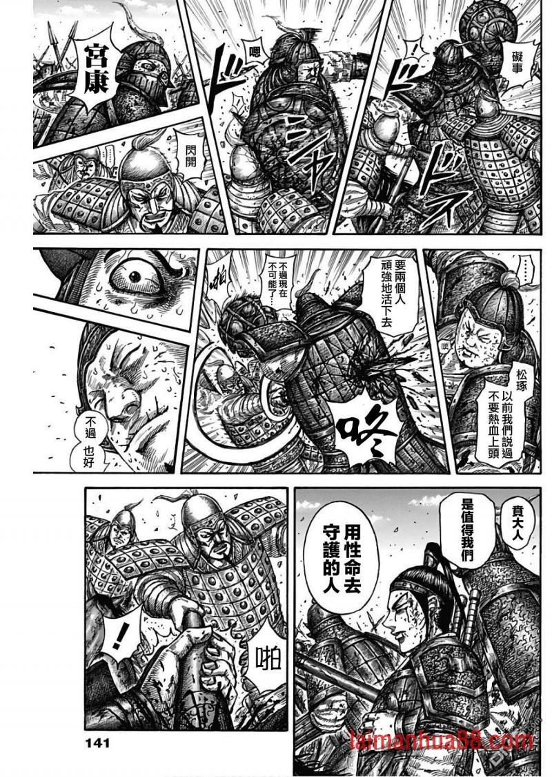 第587话 只能祈祷