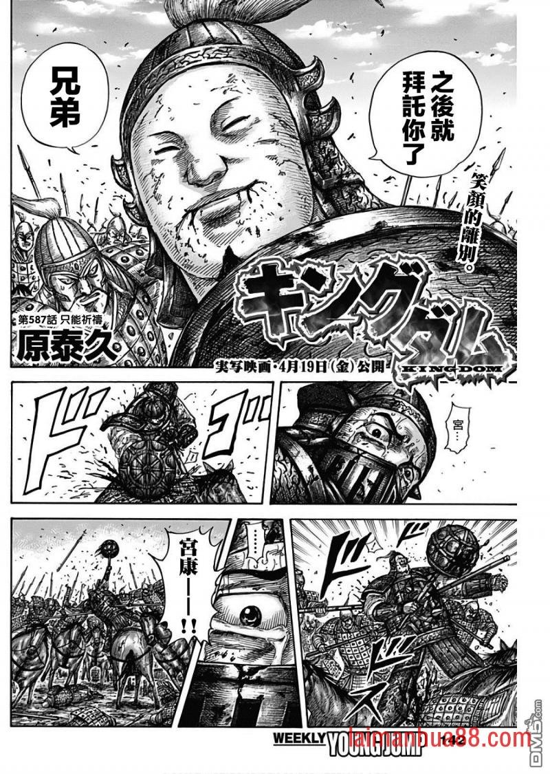 第587话 只能祈祷