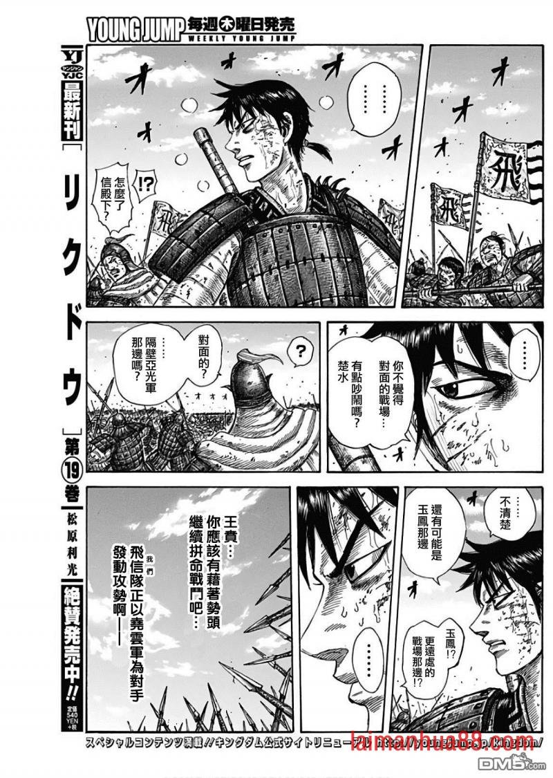 第587话 只能祈祷
