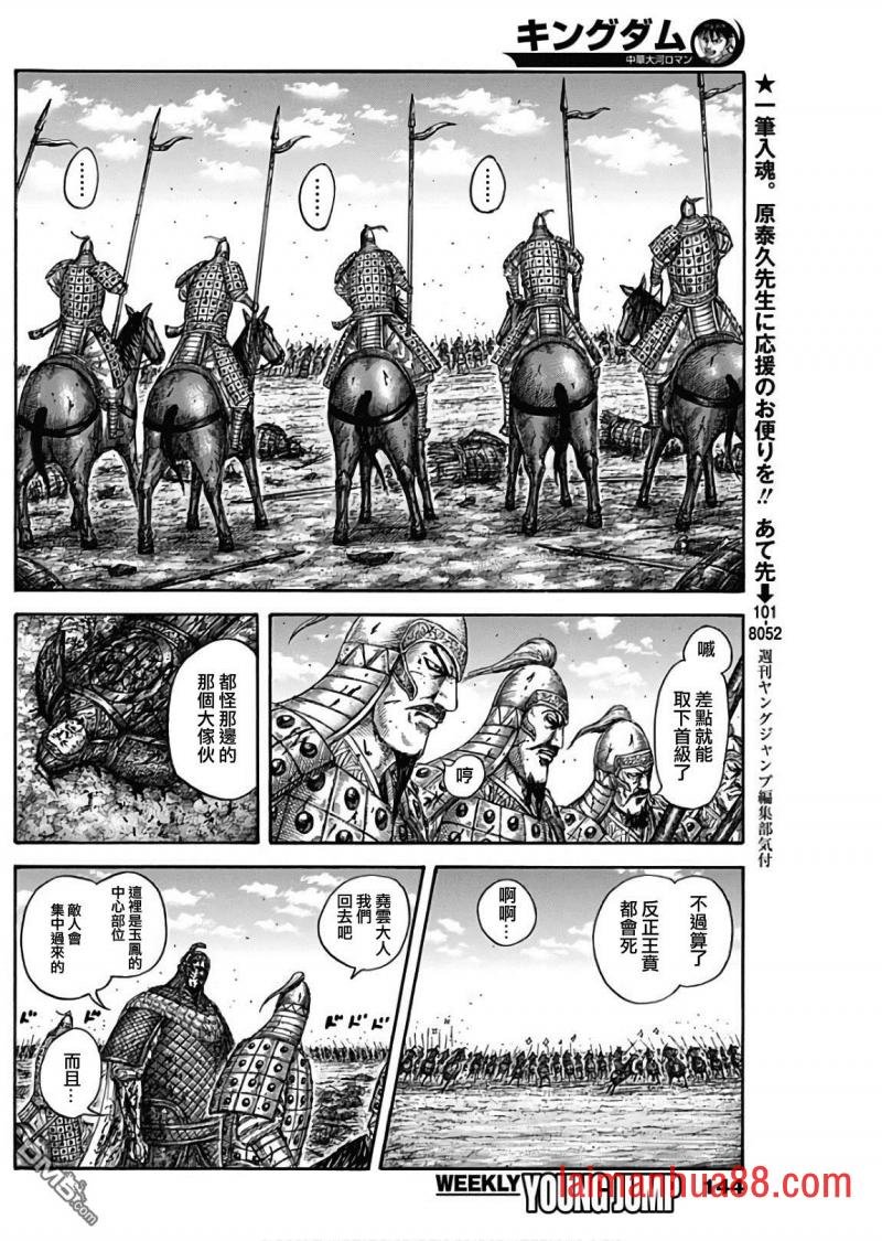 第587话 只能祈祷