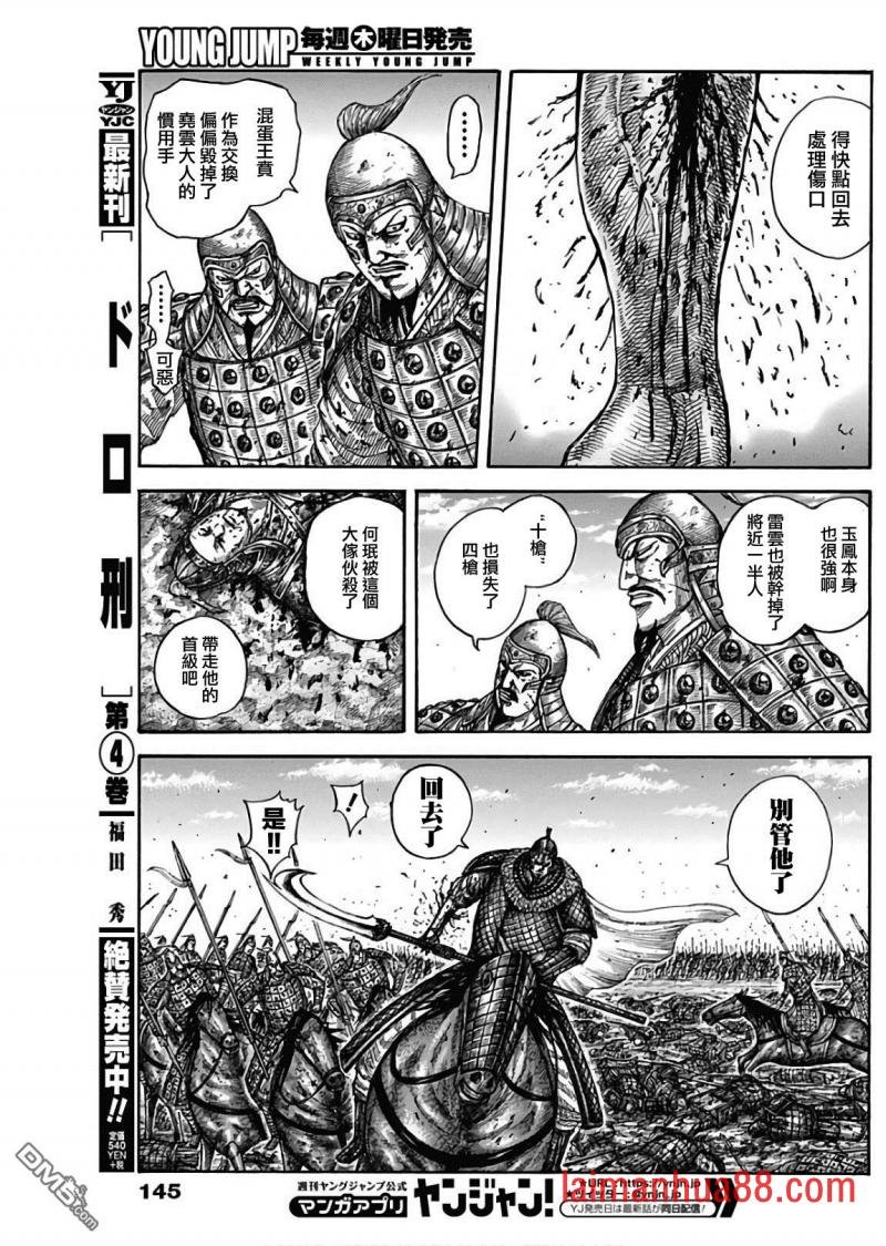 第587话 只能祈祷
