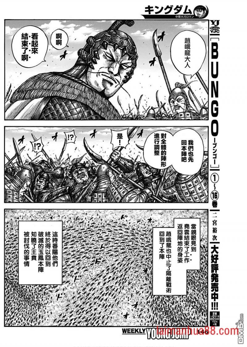 第587话 只能祈祷