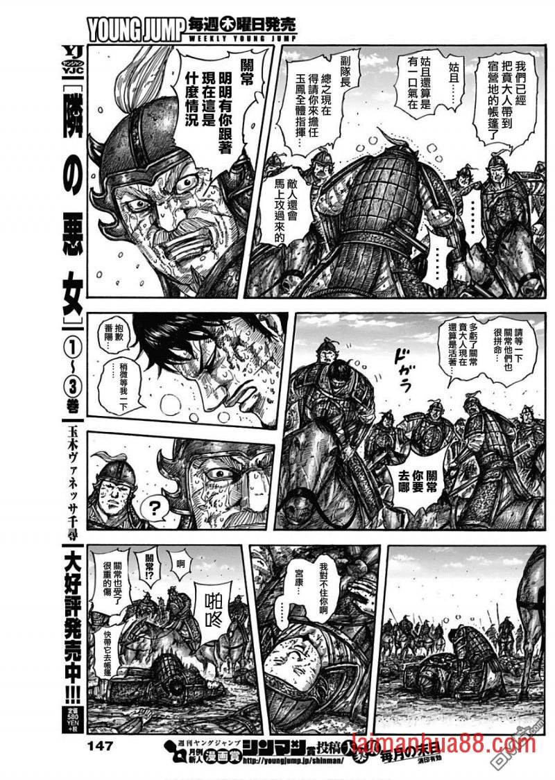 第587话 只能祈祷
