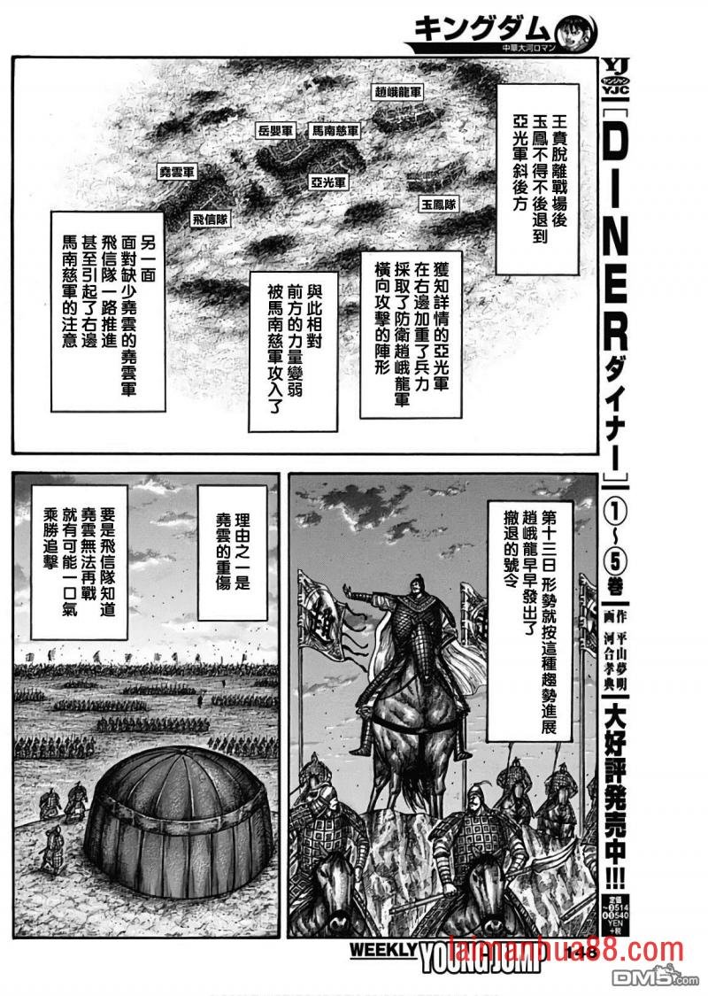第587话 只能祈祷