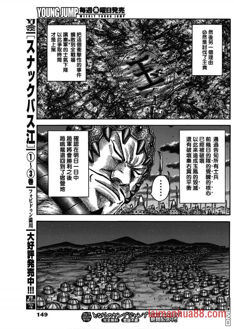 第587话 只能祈祷