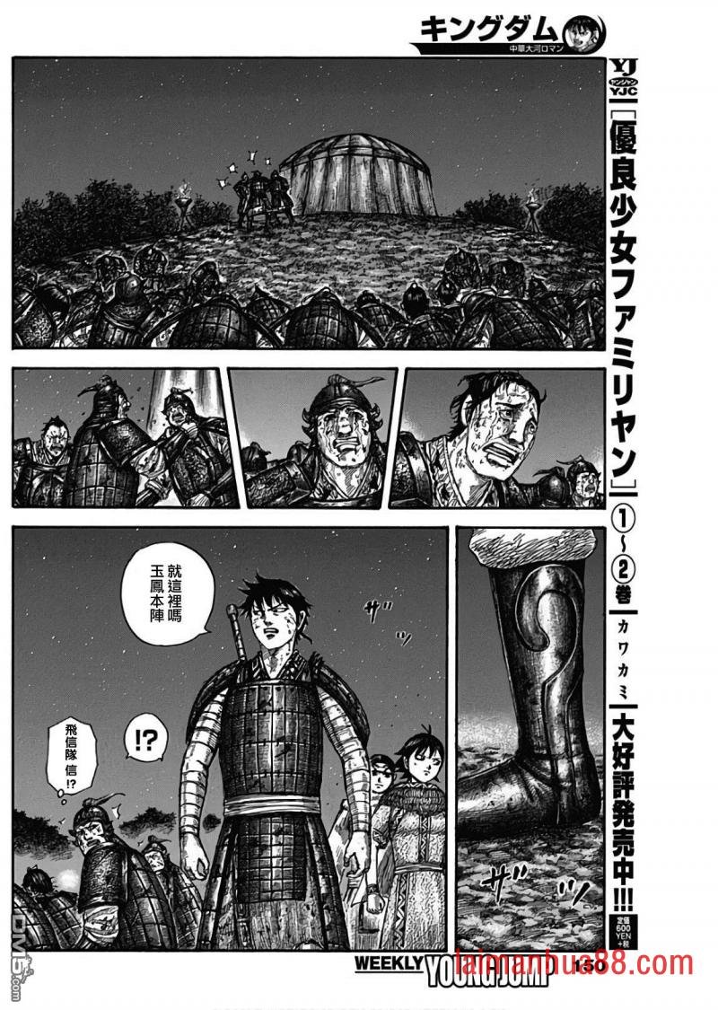 第587话 只能祈祷