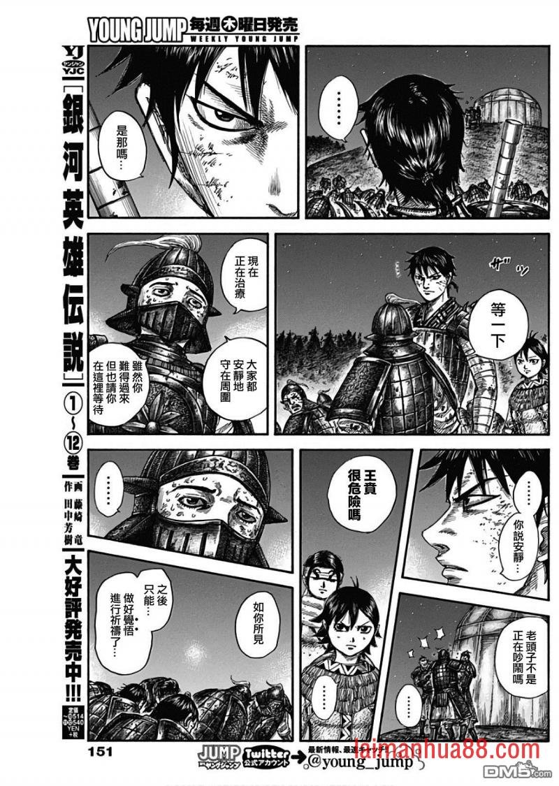 第587话 只能祈祷