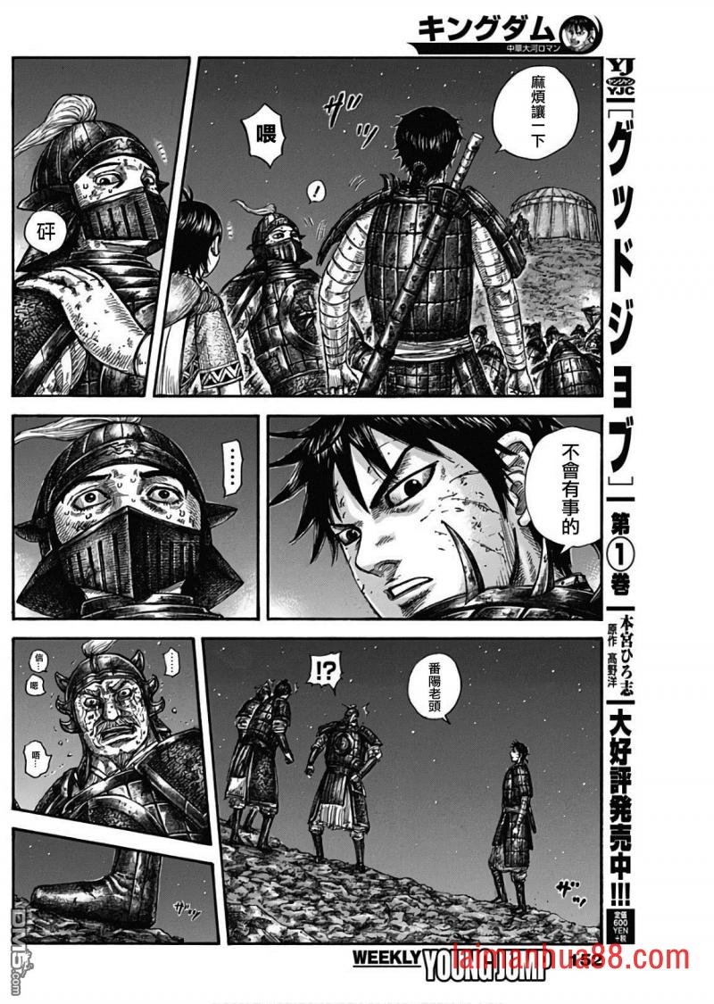 第587话 只能祈祷