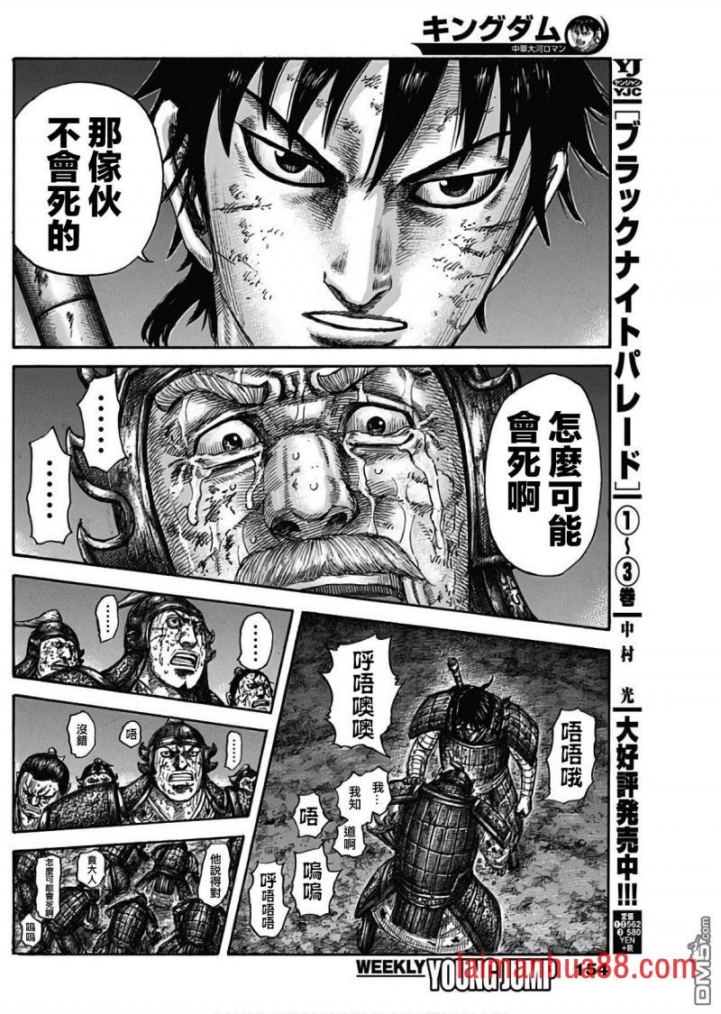 第587话 只能祈祷
