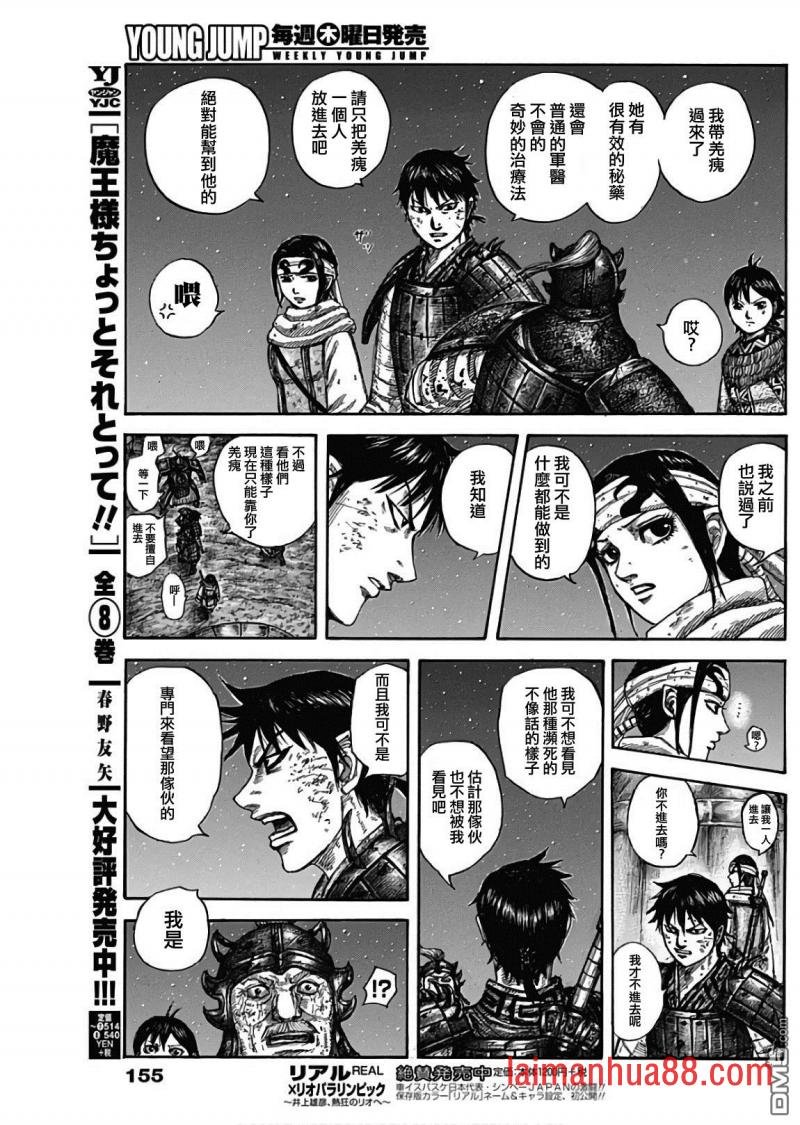 第587话 只能祈祷