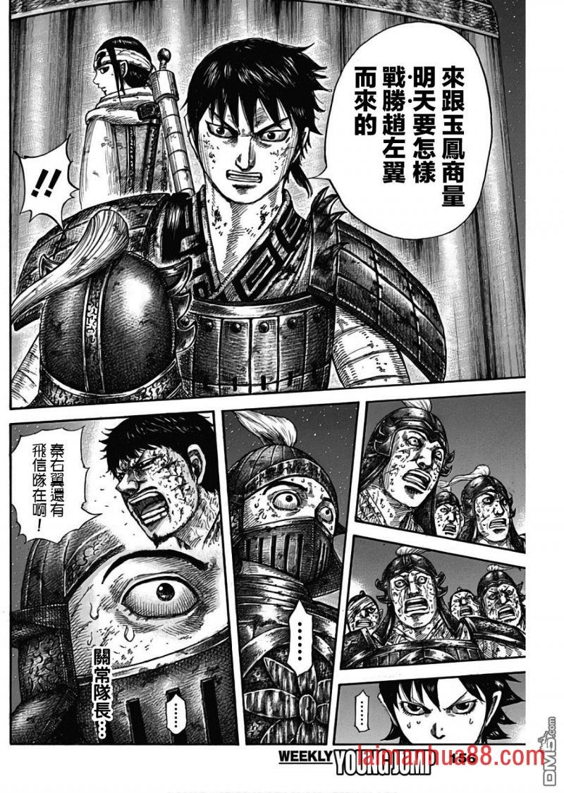 第587话 只能祈祷
