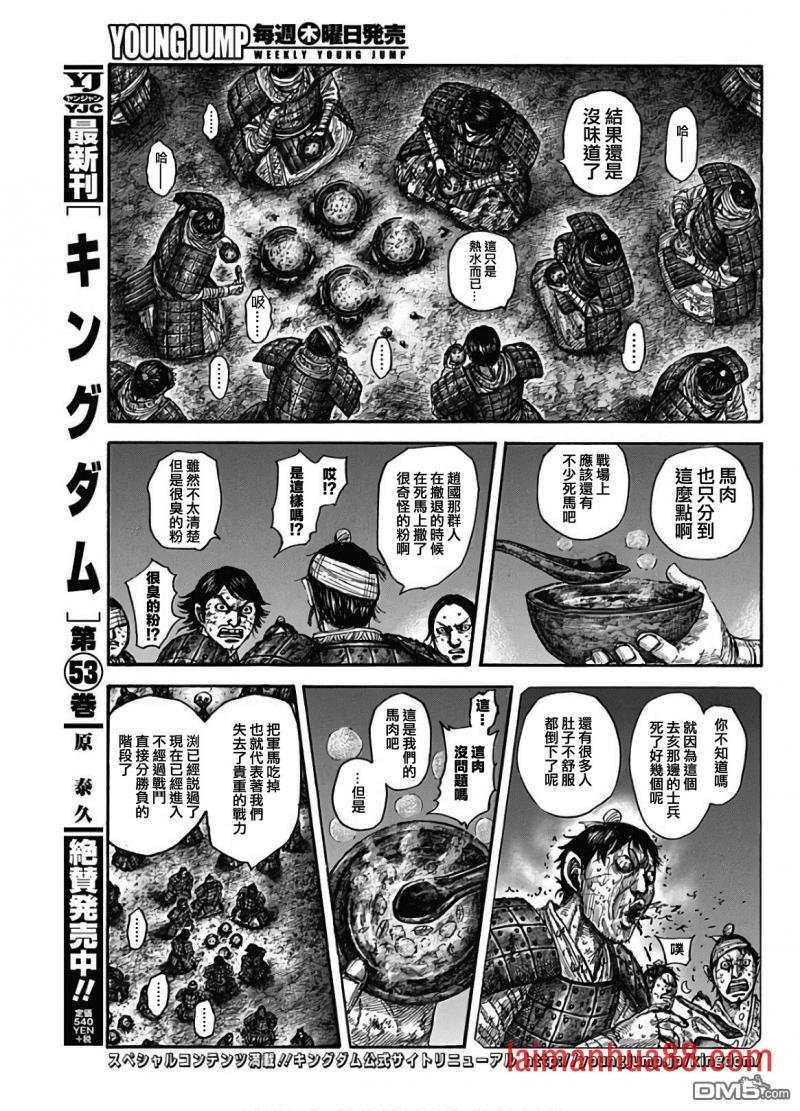 第588话 左翼的本营