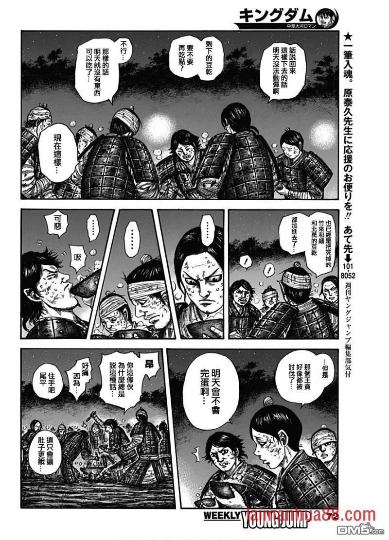 第588话 左翼的本营