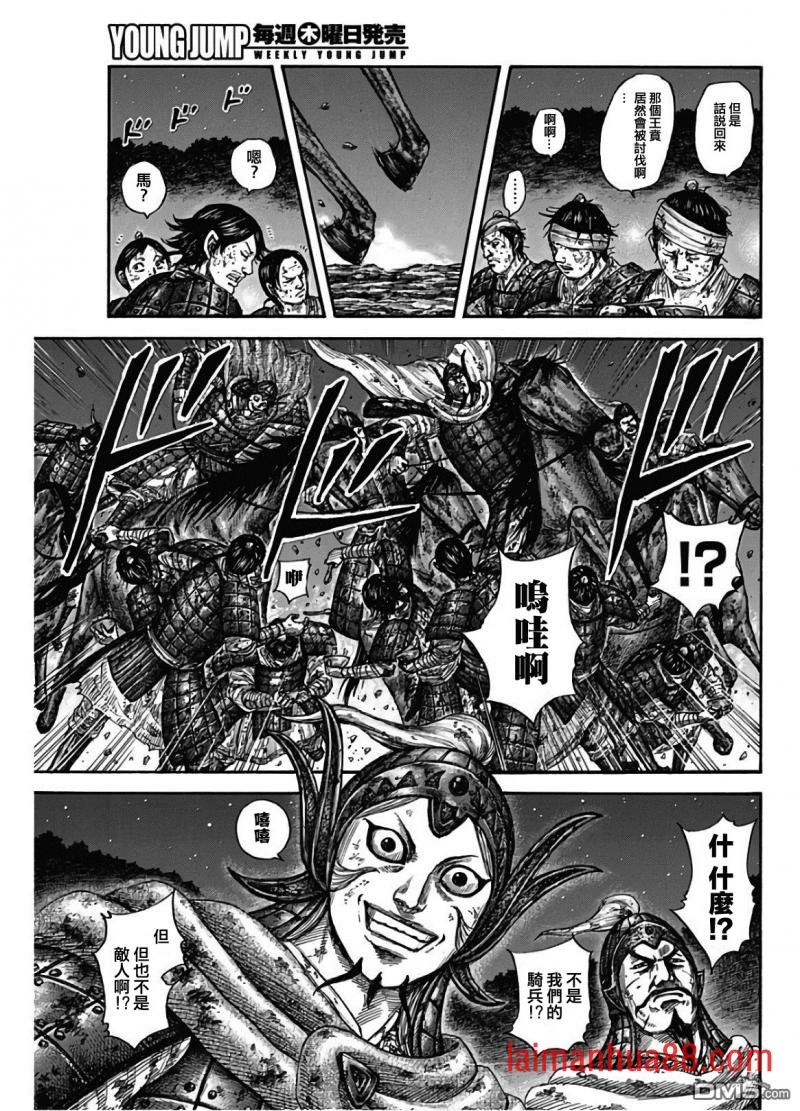 第588话 左翼的本营