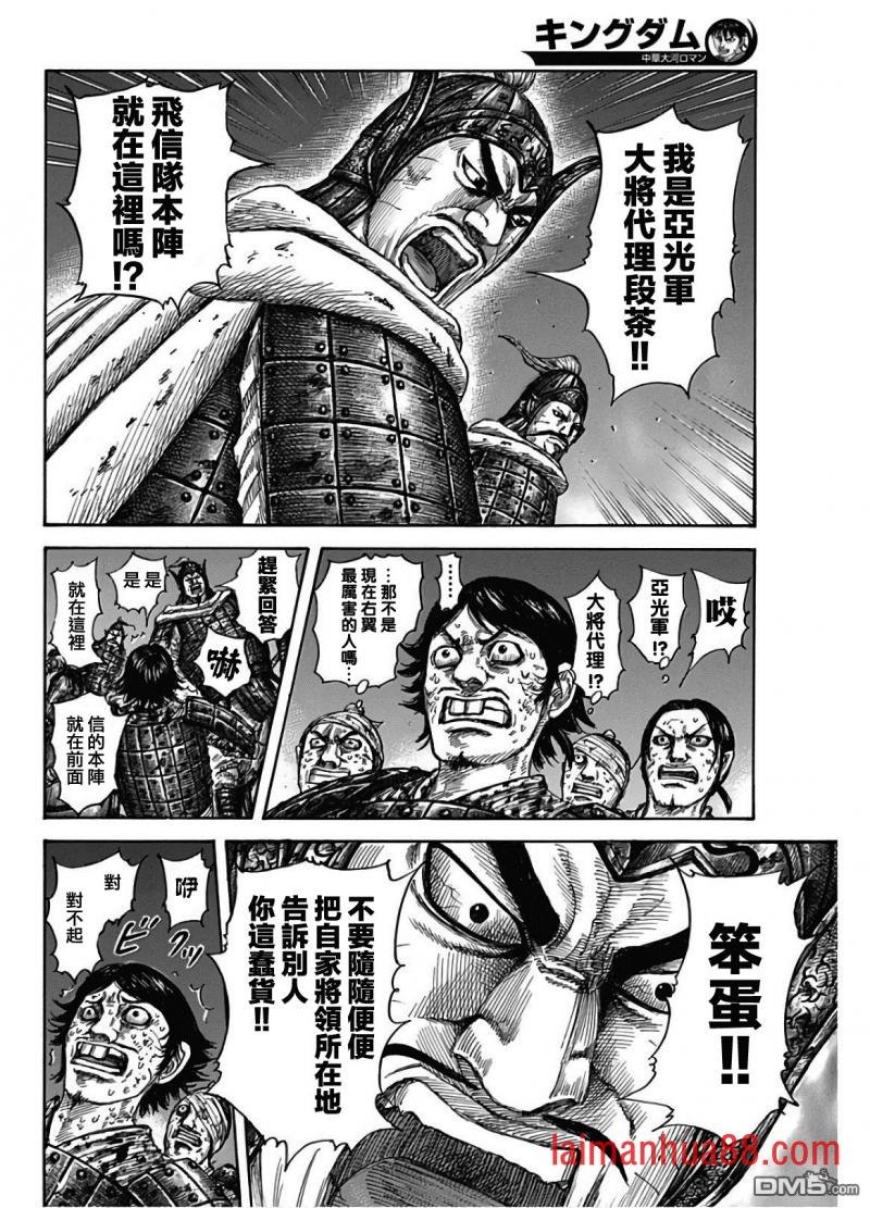 第588话 左翼的本营