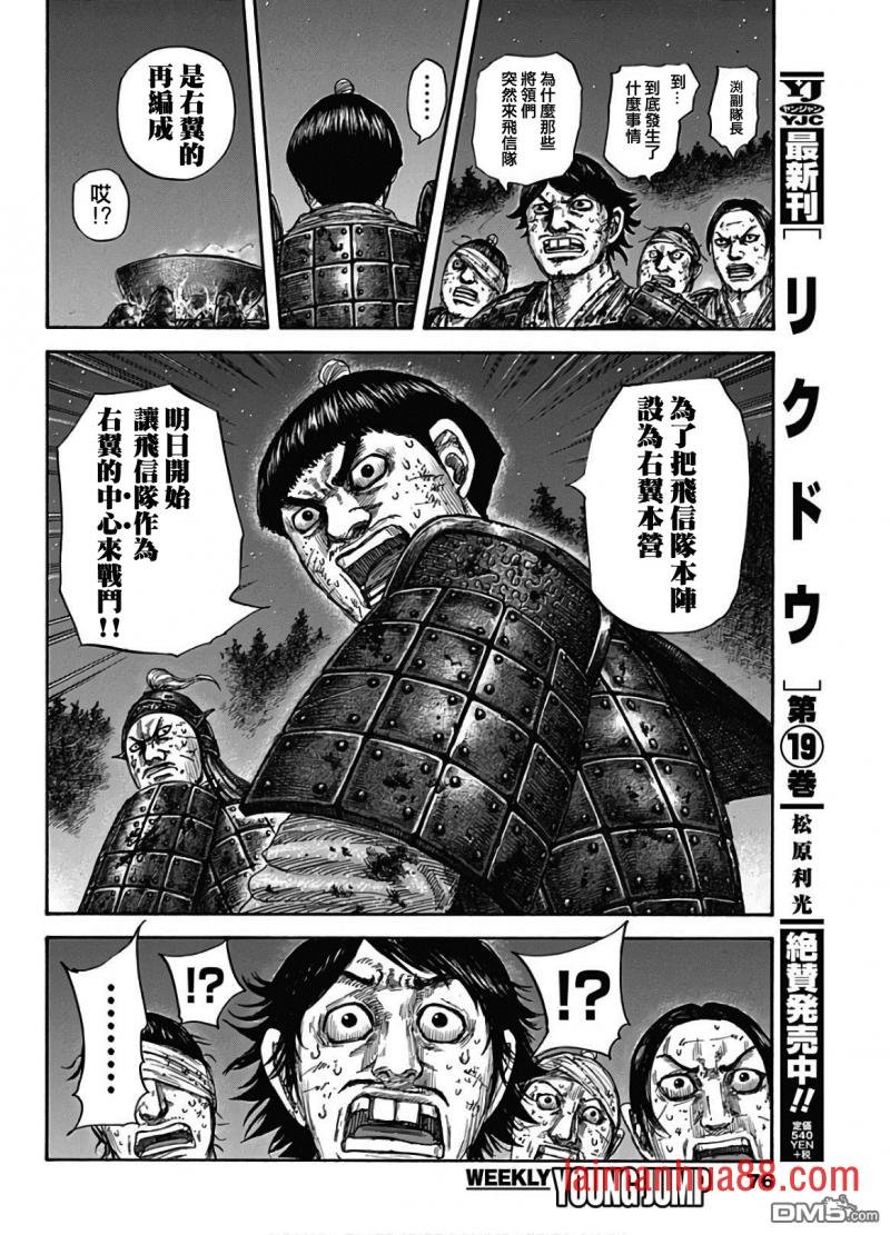 第588话 左翼的本营