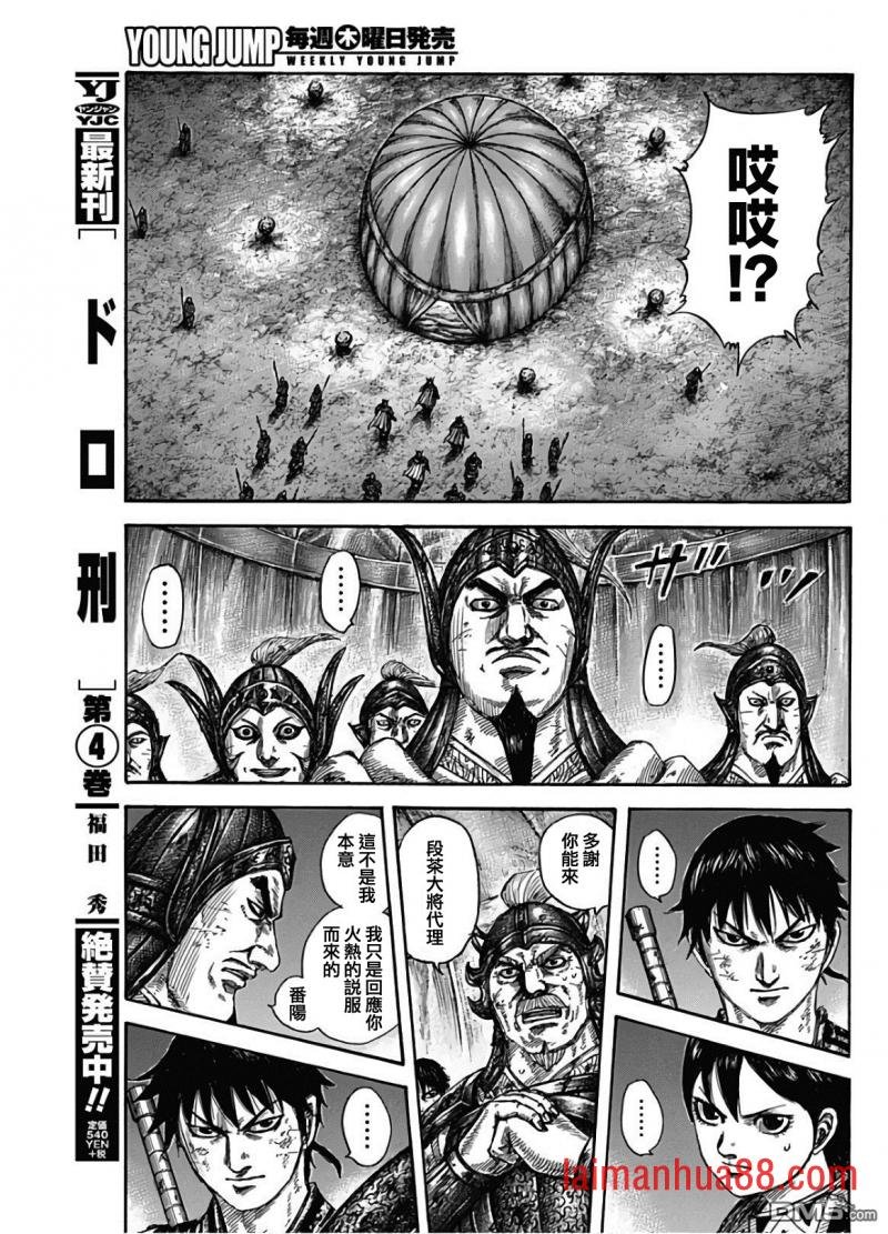 第588话 左翼的本营