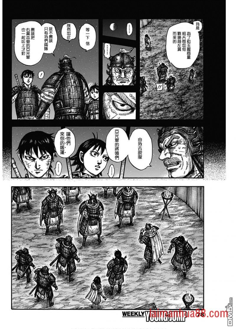 第588话 左翼的本营