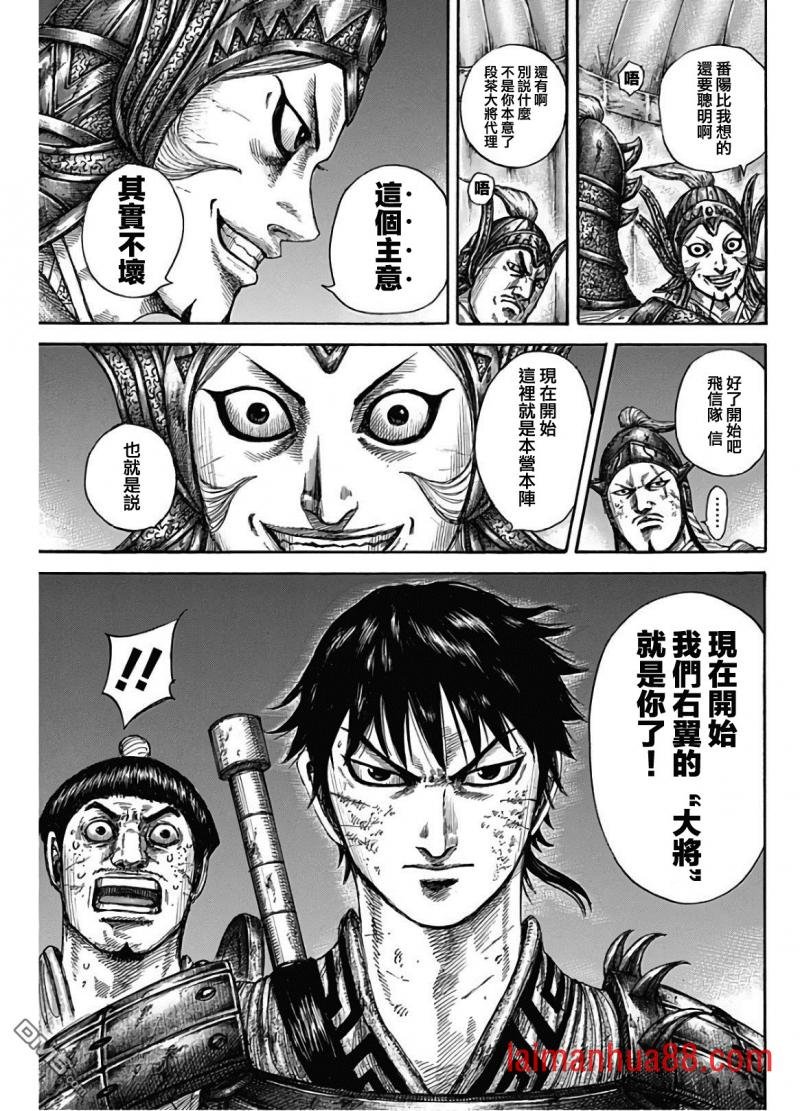 第588话 左翼的本营