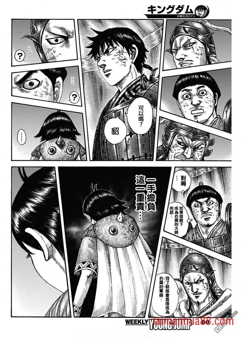 第588话 左翼的本营