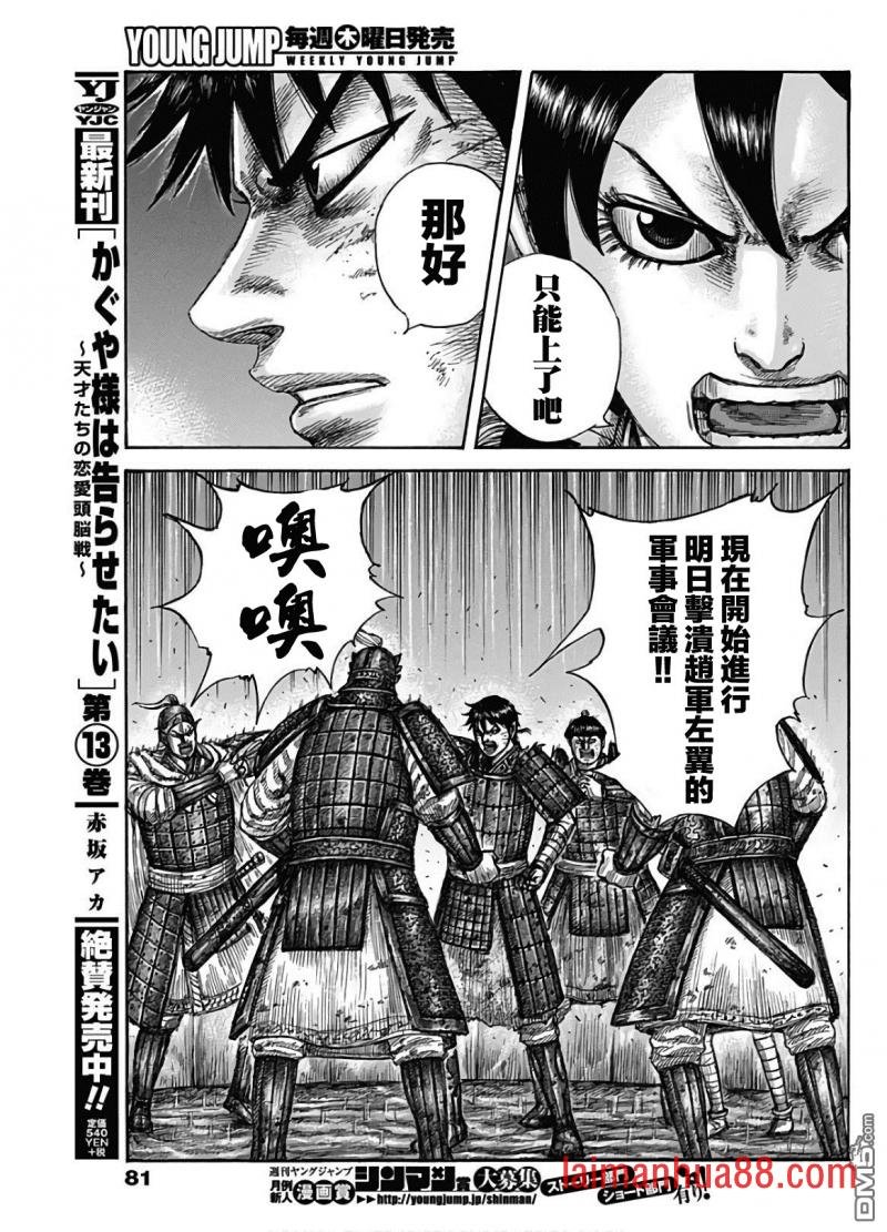 第588话 左翼的本营