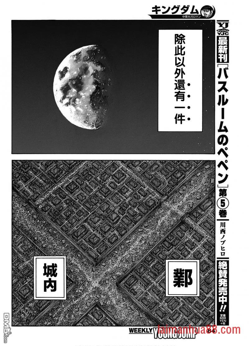 第588话 左翼的本营